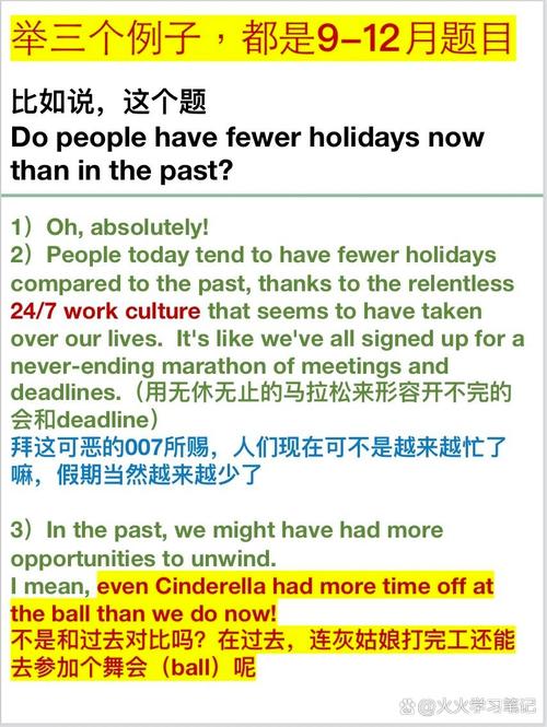 雅思口语p3说得很惨