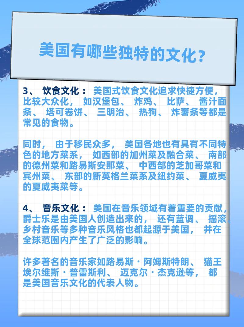 介绍外国常识的公众号