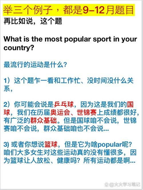 雅思口语p3要说多久