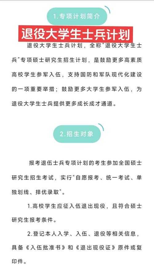 教育部关于考研加分政策