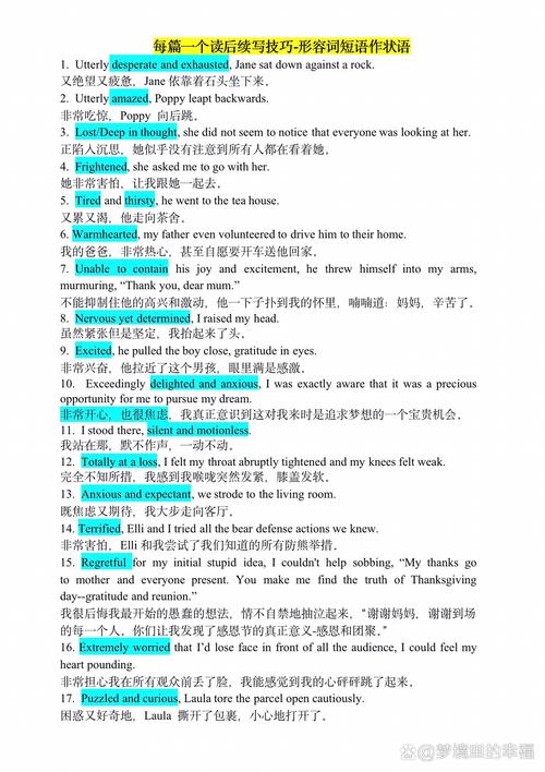 分词作状语作文