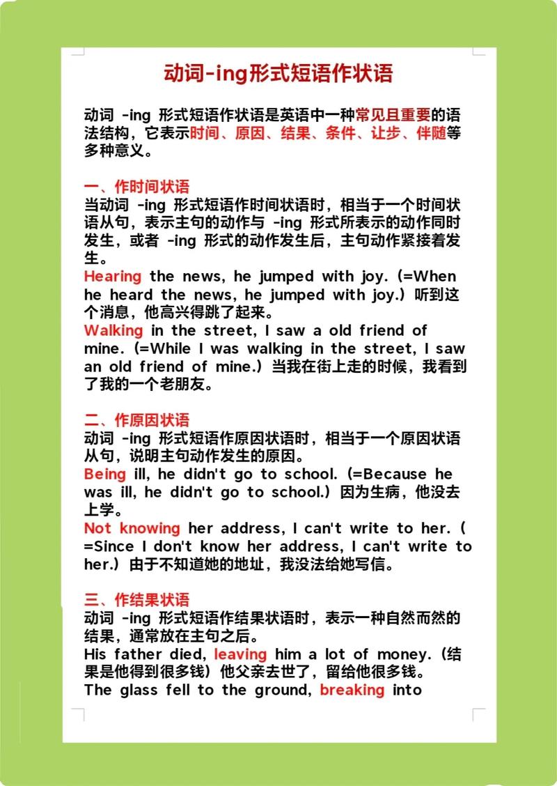 分词作状语作文