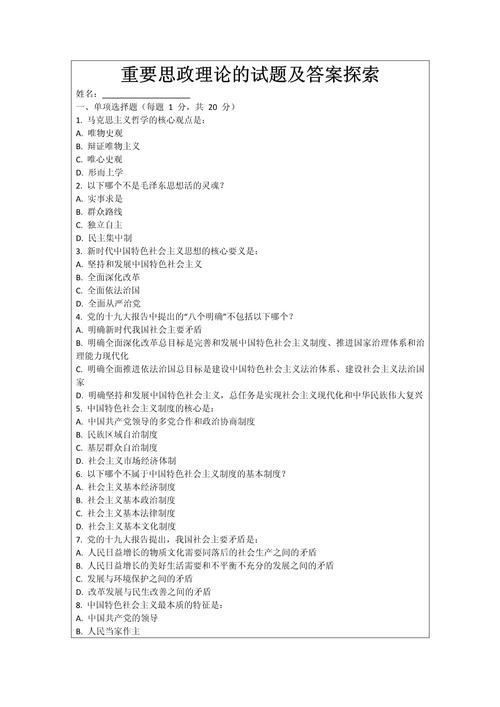 教育理论政策法规题库