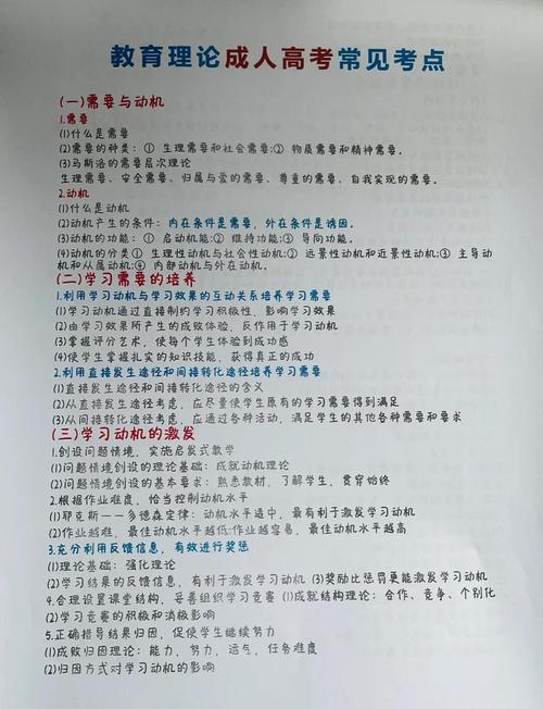 教育理论政策法规题库