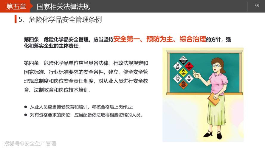 中职安全教育知识