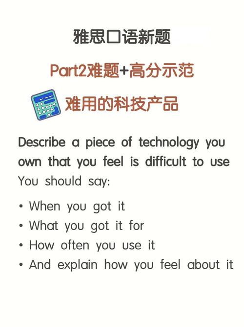 雅思口语part最难