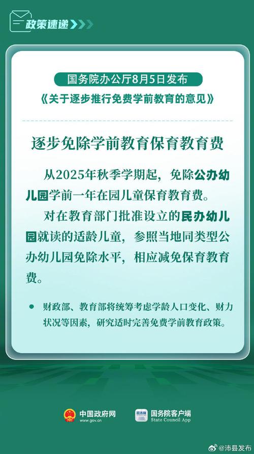 广东省 学前教育 政策