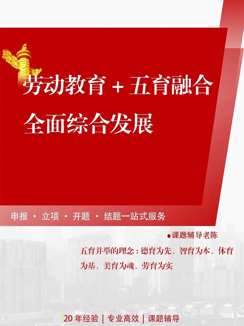 劳动教育政策引发热议