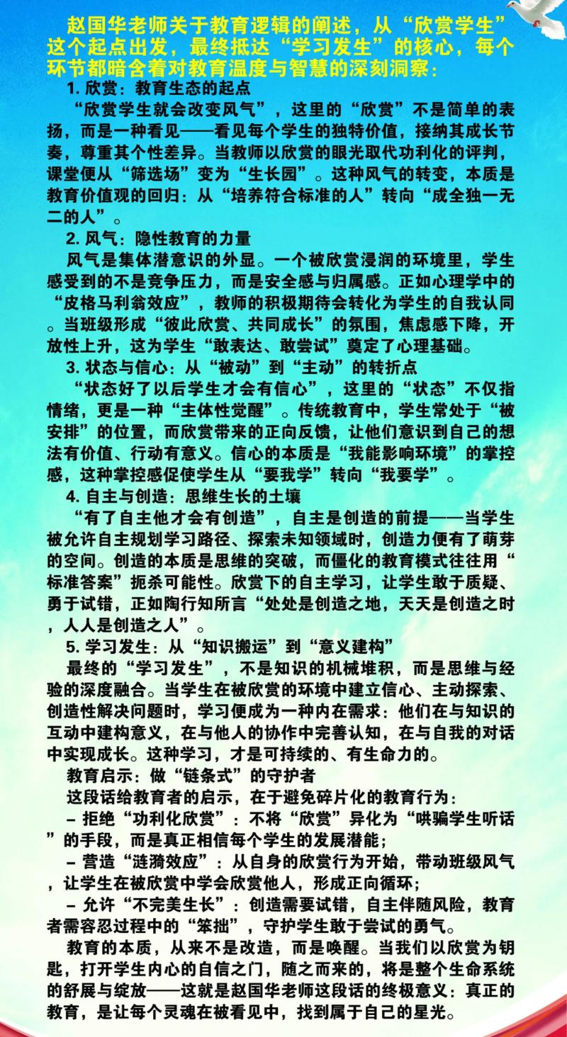 完善的的教育政策的好处