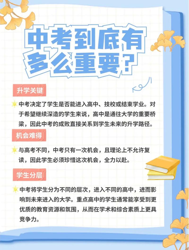 中考赴考安全教育