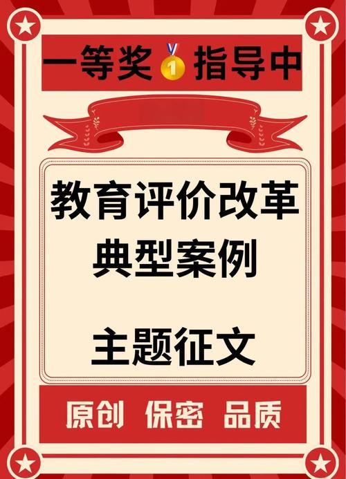 教育政策的经济基础案例