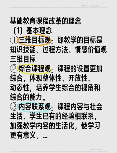 教育政策的经济基础案例