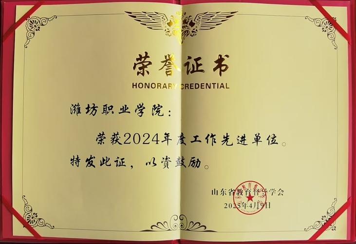 山东省教育机制政策落实