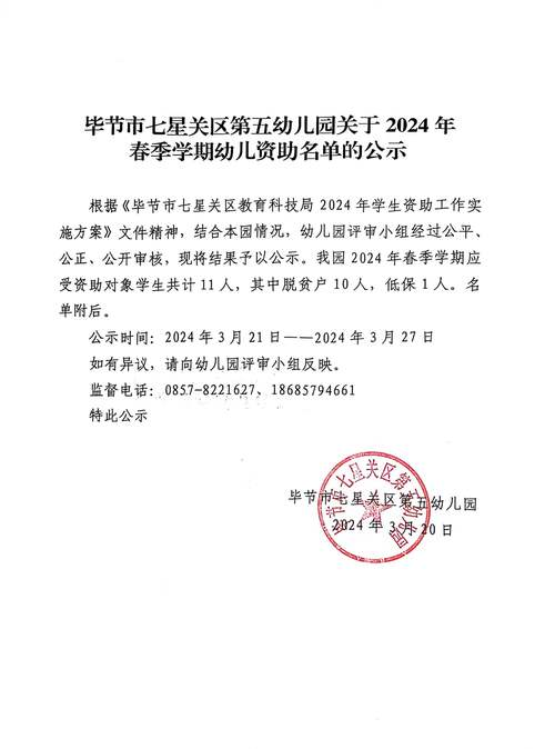 享受教育扶贫政策函