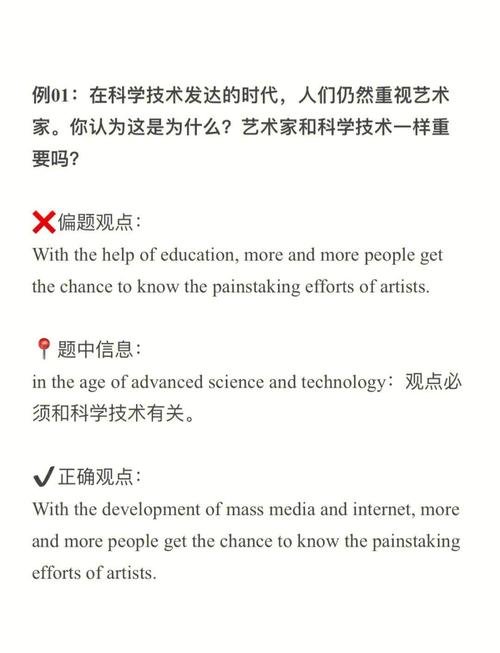 雅思作文没偏题