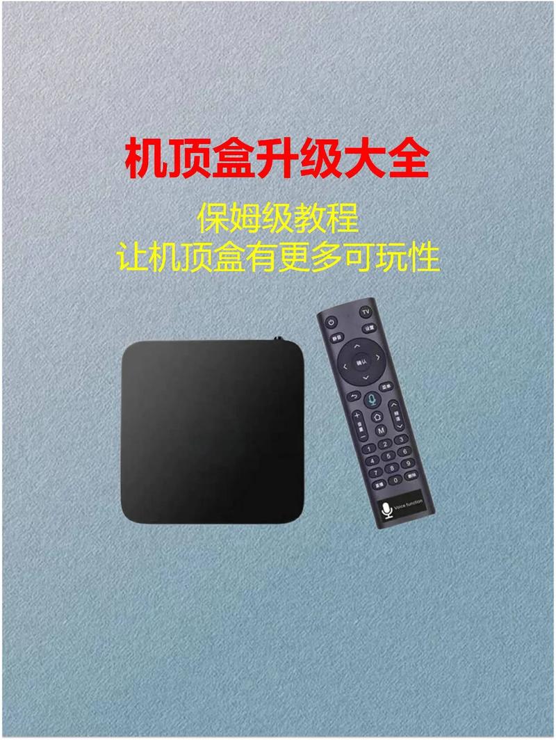 安全教育平台盒子