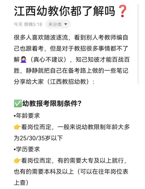 江西学前教育评价政策