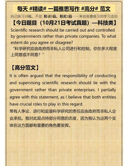 雅思作文10月