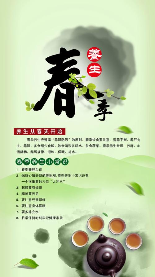 春季饮食卫生常识大全