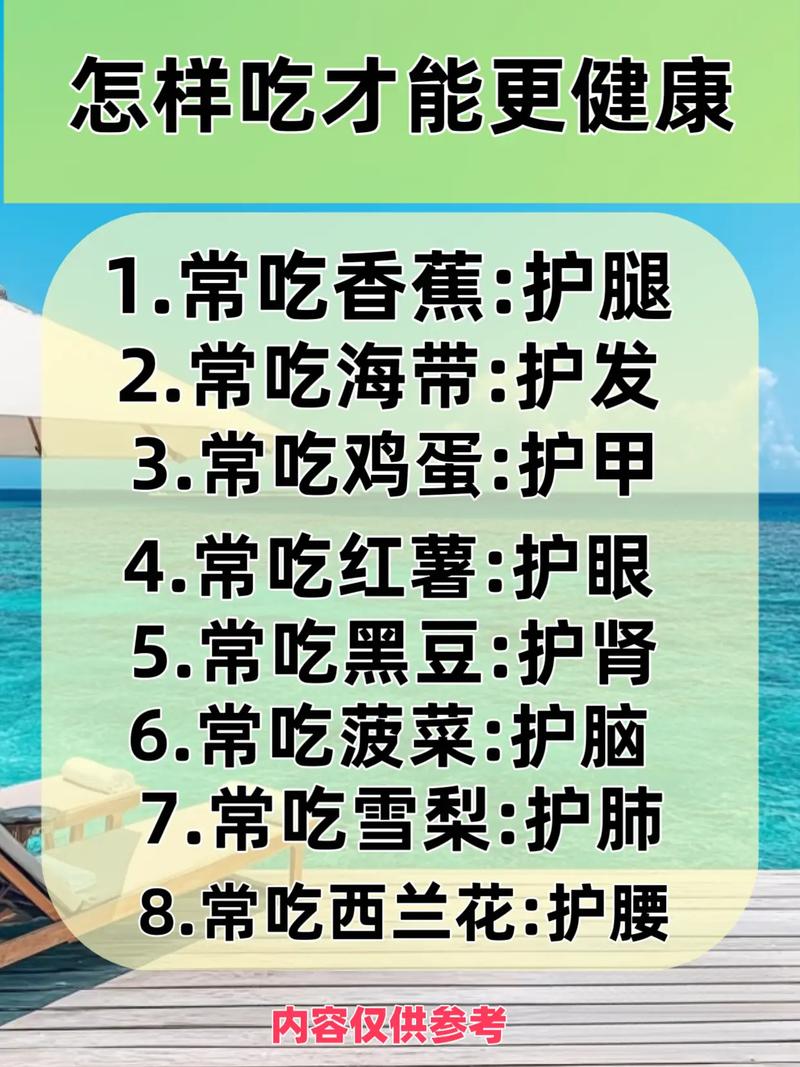 健康生活常识小秘诀