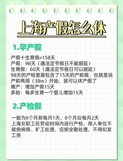 产假人员继续教育政策