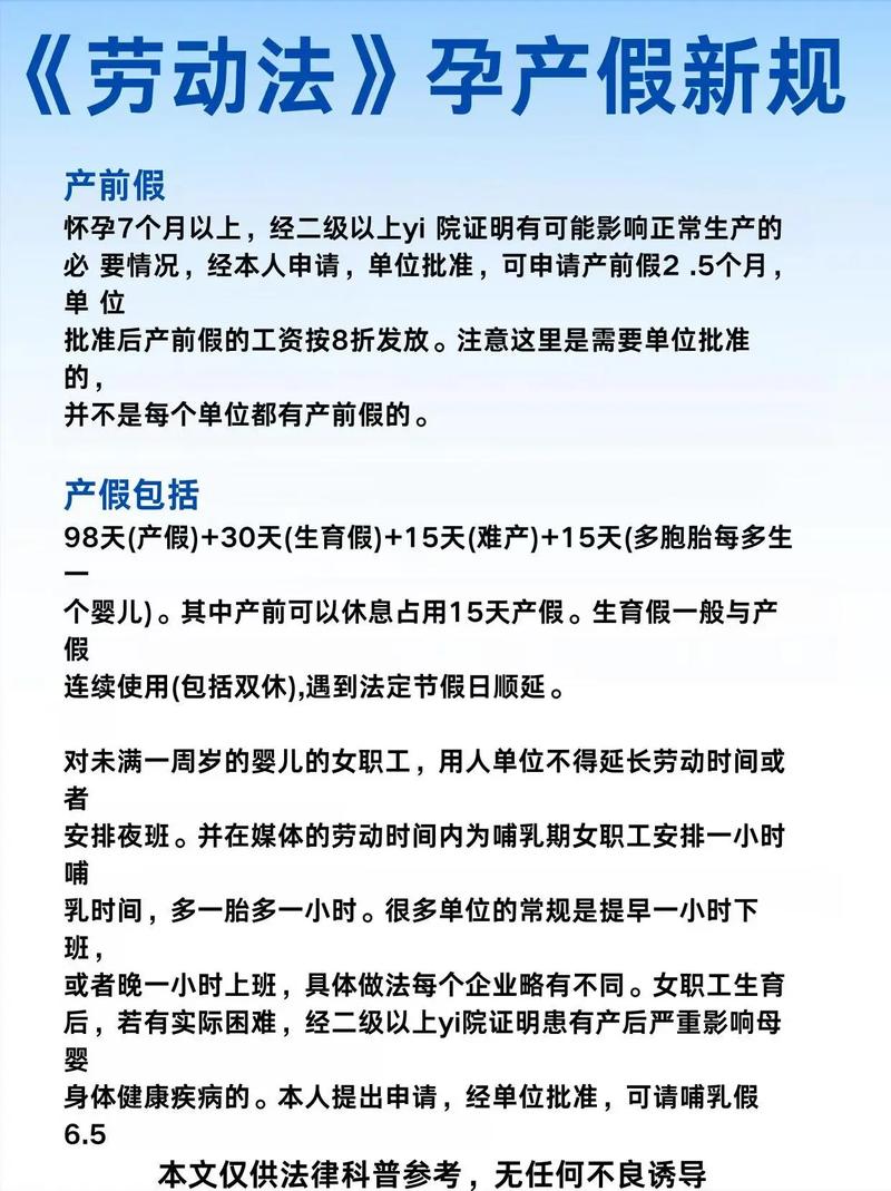 产假人员继续教育政策