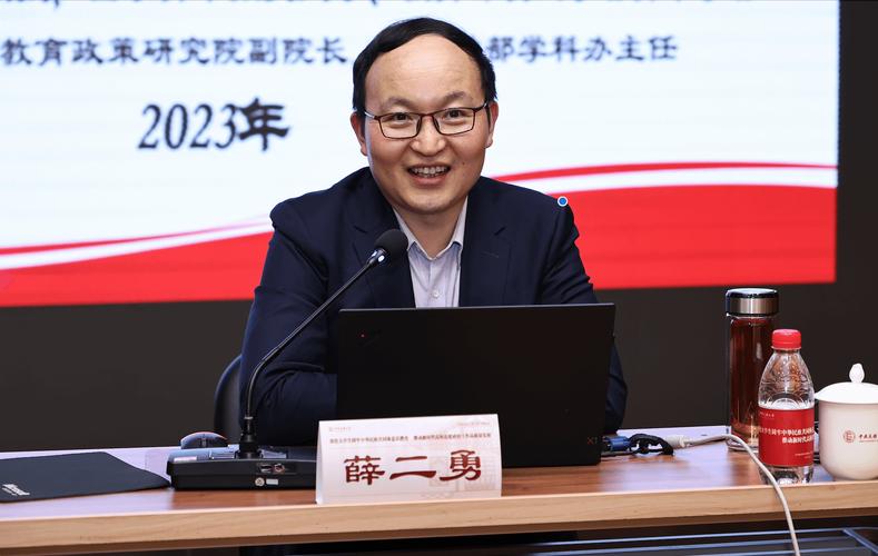 教育政策的基础薛二勇