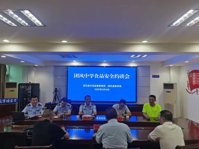 学校安全教育约谈