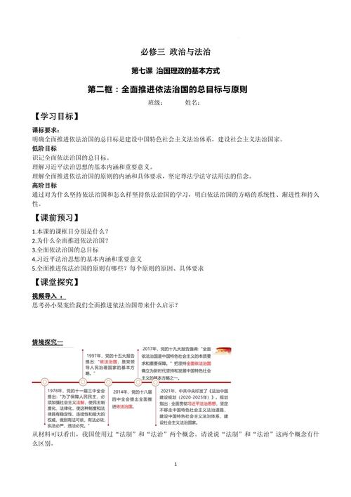 高等教育政策法规讲义