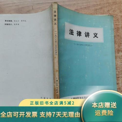 高等教育政策法规讲义