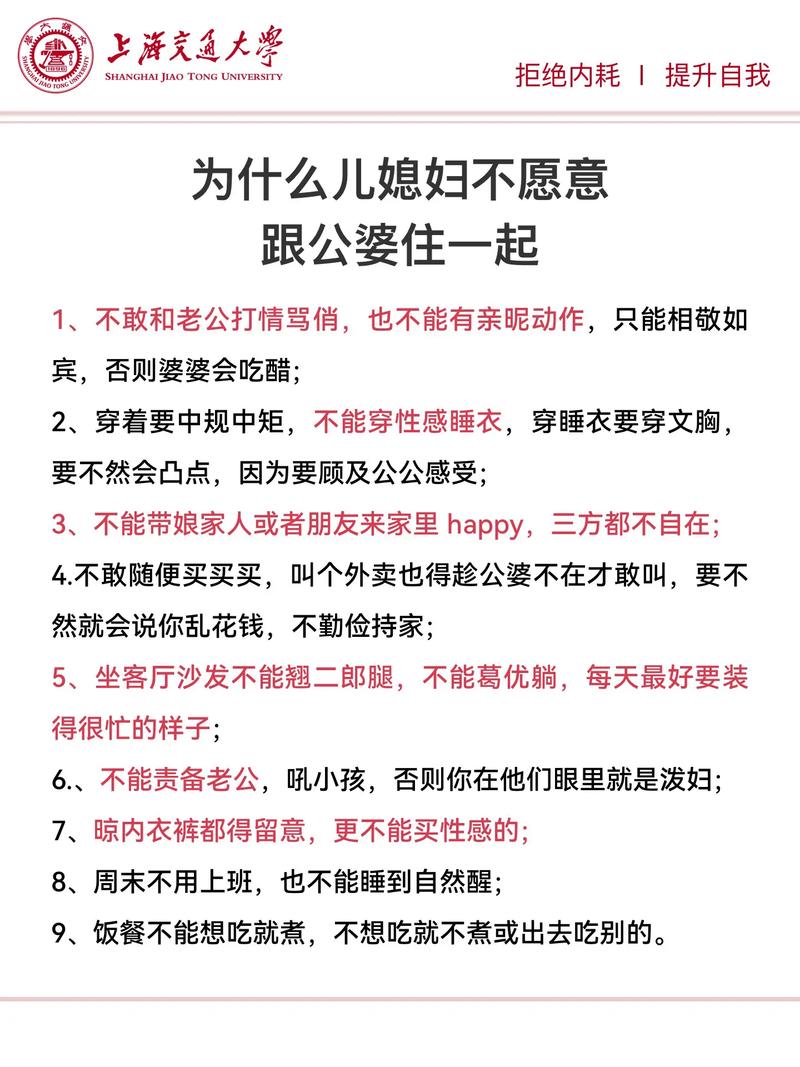 为什么有的媳妇懂常识