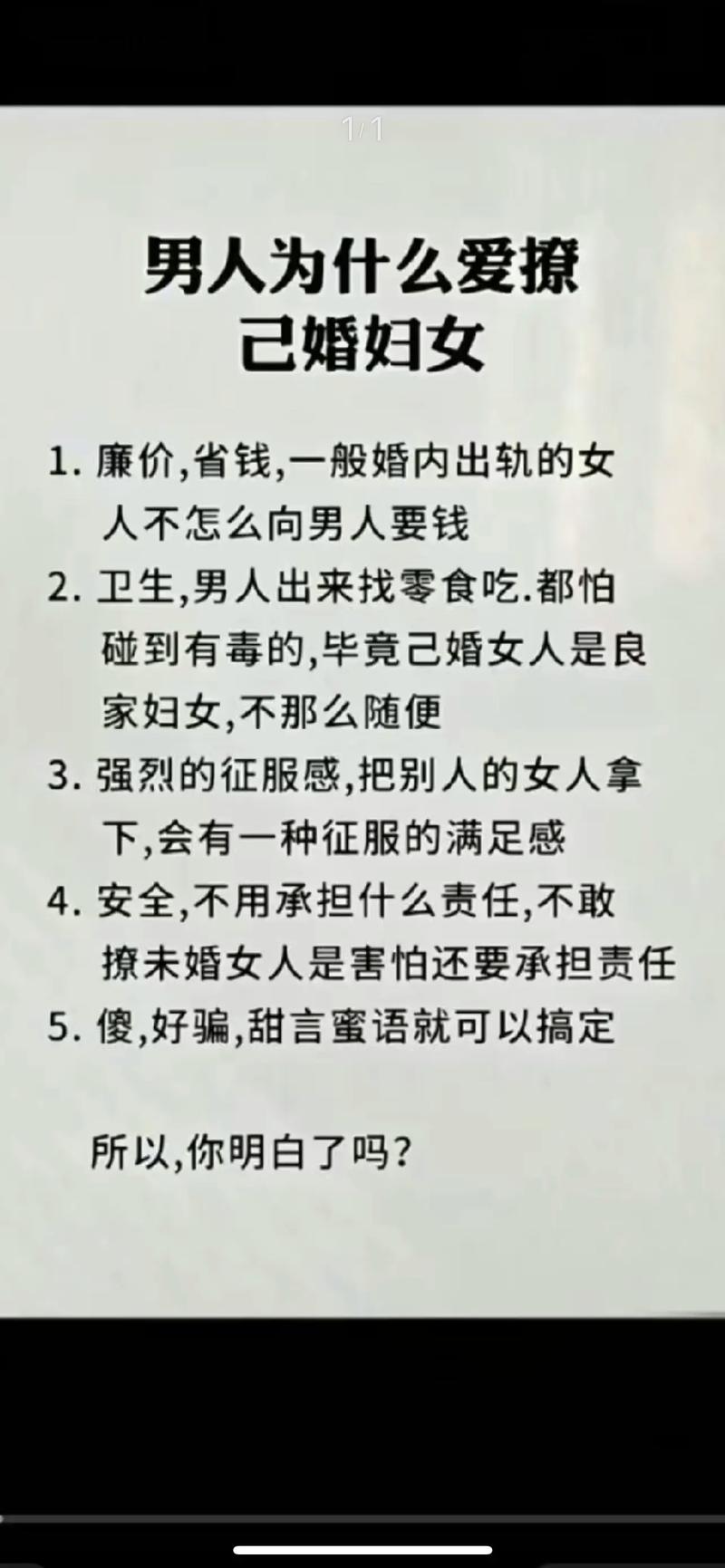 为什么有的媳妇懂常识