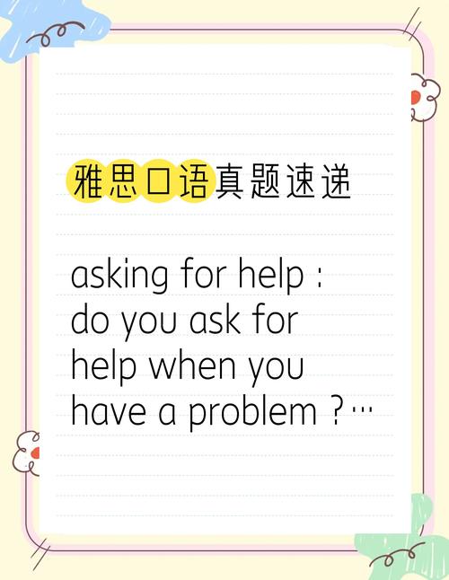 雅思口语帮助过你的人