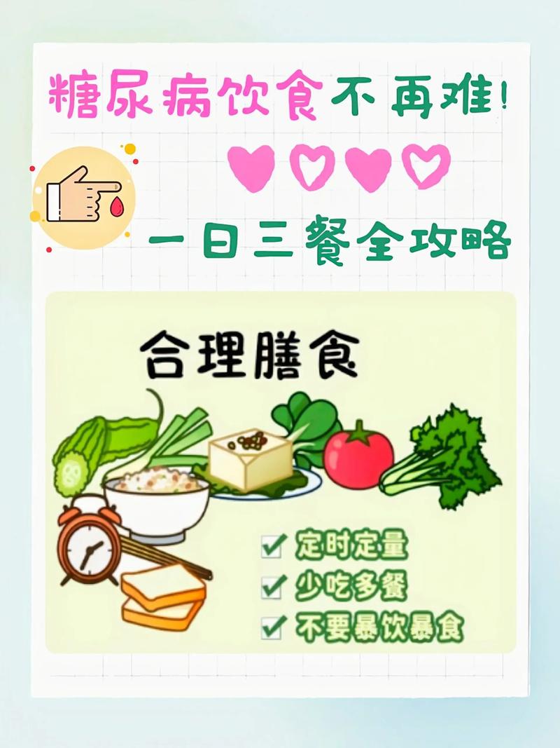 糖尿病生活小常识