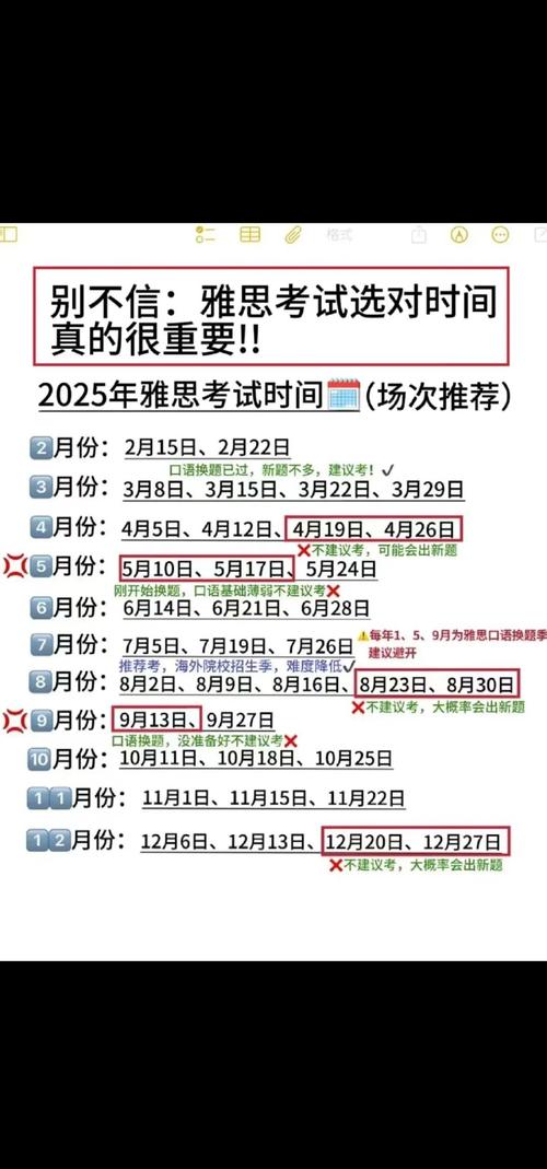 雅思口语报名几点开始