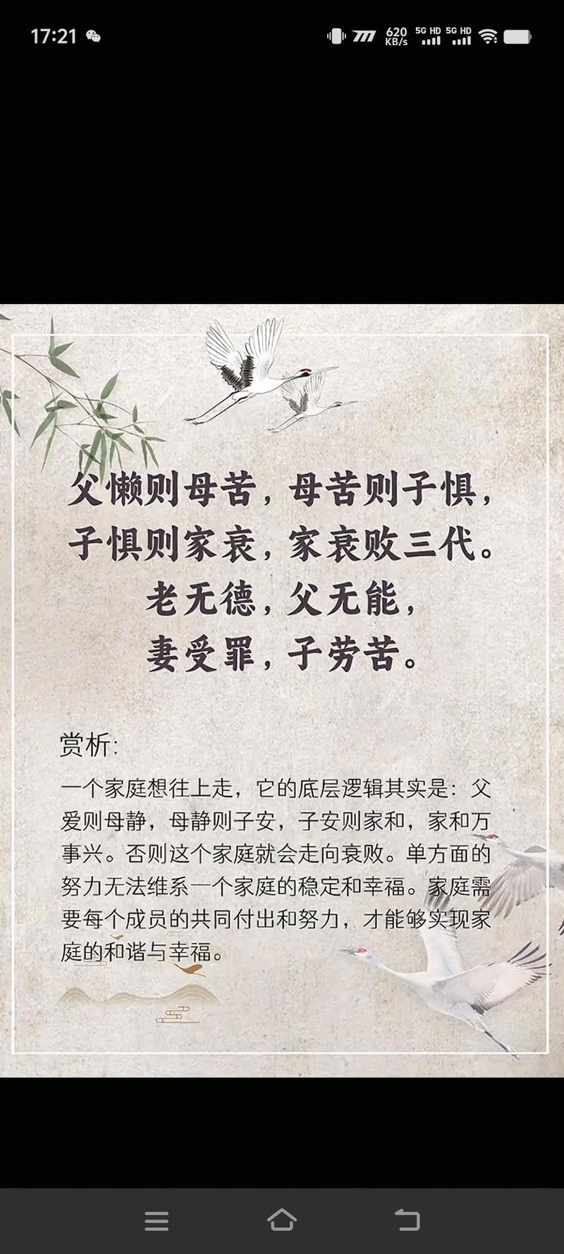 家庭安全教育诗句