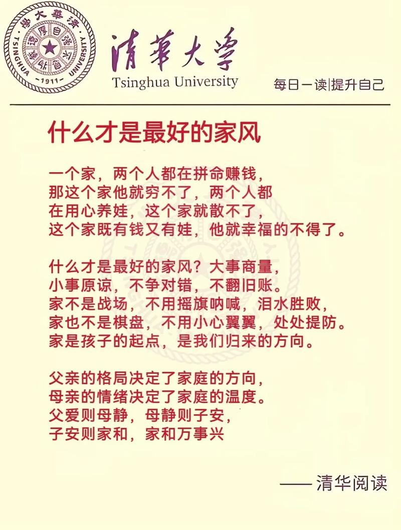 家庭安全教育诗句