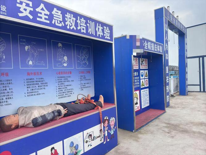 施工安全教育基地