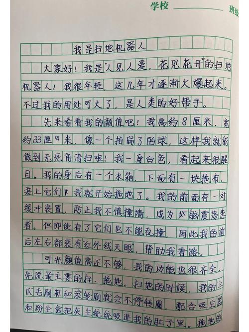 机器人利弊作文