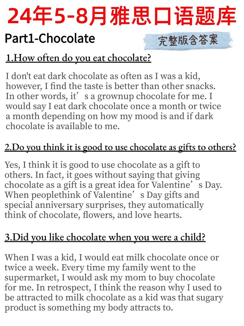 雅思口语被发现背答案