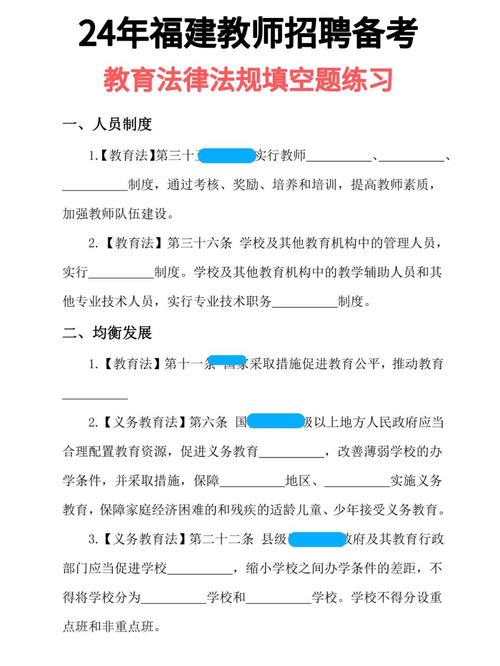 教育政策法规测试题