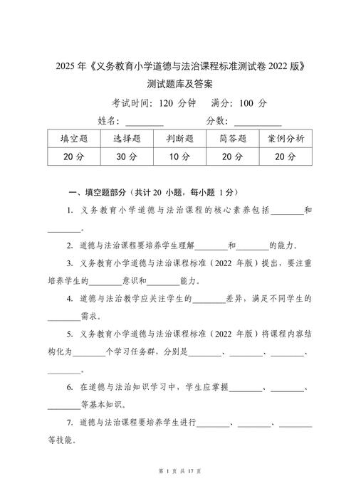 教育政策法规测试题