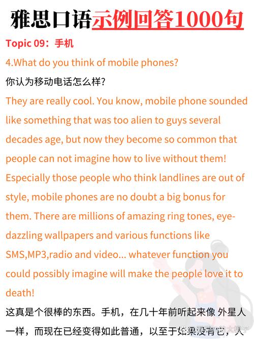 雅思口语被认为背答案