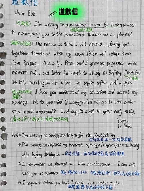 告知信英语作文
