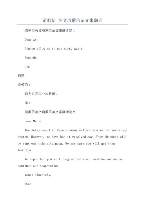 告知信英语作文