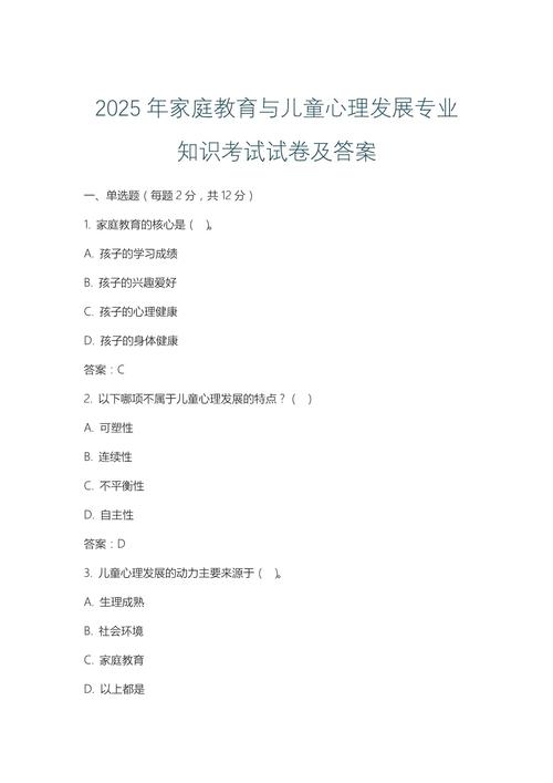 家庭小常识试题与答案