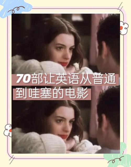 雅思口语不喜欢的电影