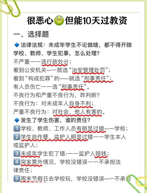 幼儿教育违反政策法规