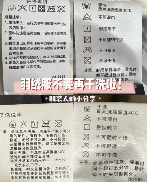 衣服的商品洗涤小常识