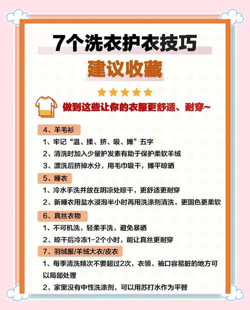衣服的商品洗涤小常识